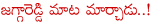 sanga reddy mla jagga reddy,jagga reddy statement about runa mafi,jagga reddy statement about kcr,jagga reddy supporting kcr,jagga reddy vs kcr